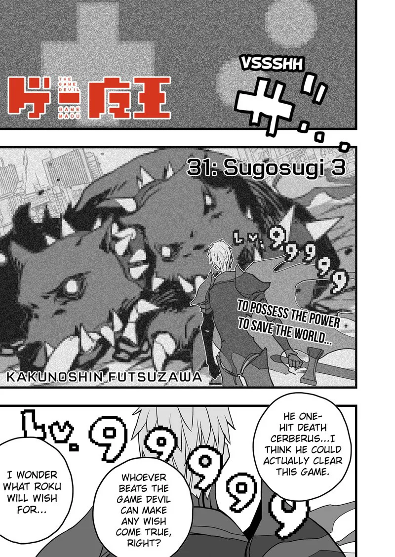 The Game Devil Chapter 31 page 1