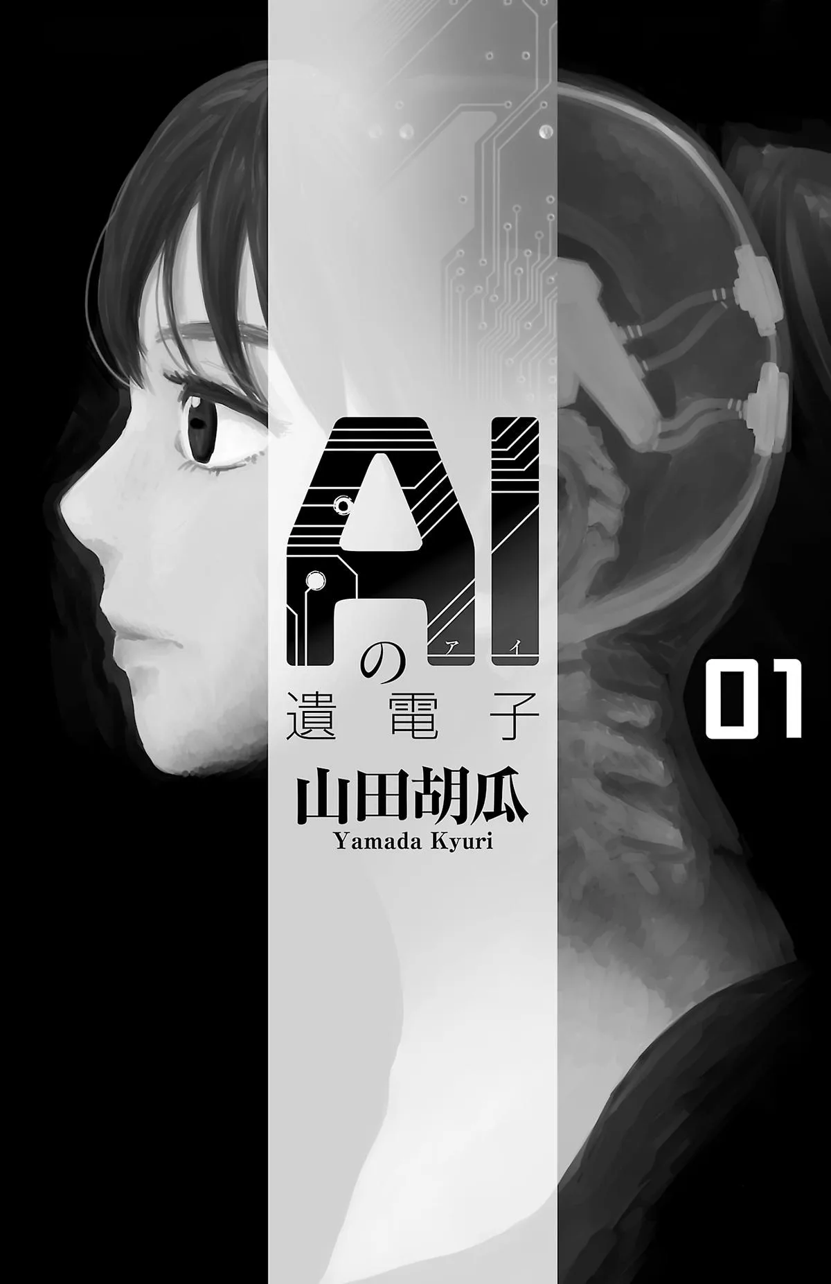The Gene of AI Chapter 10 page 20
