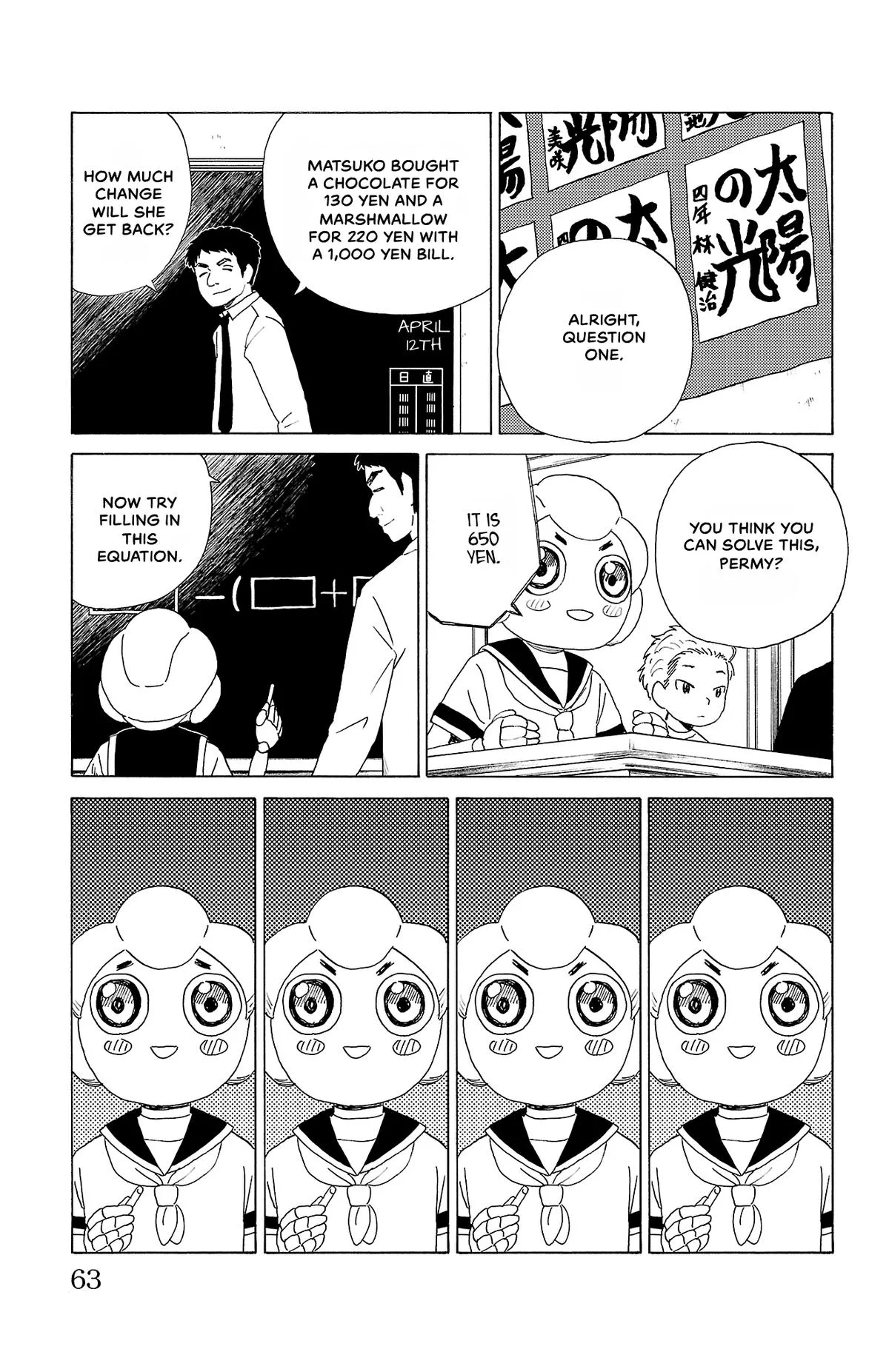 The Gene of AI Chapter 25 page 5