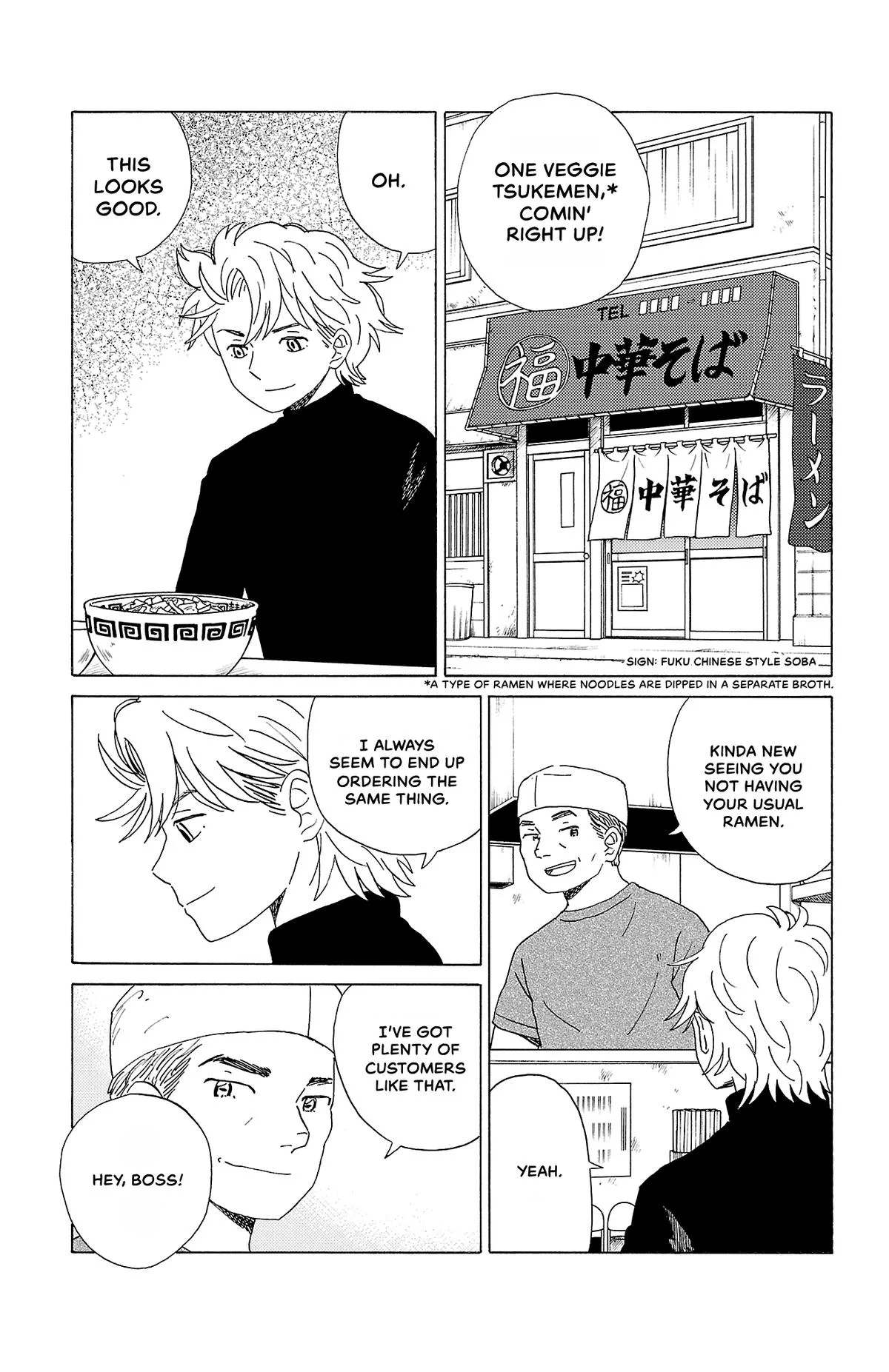The Gene of AI Chapter 26 page 3