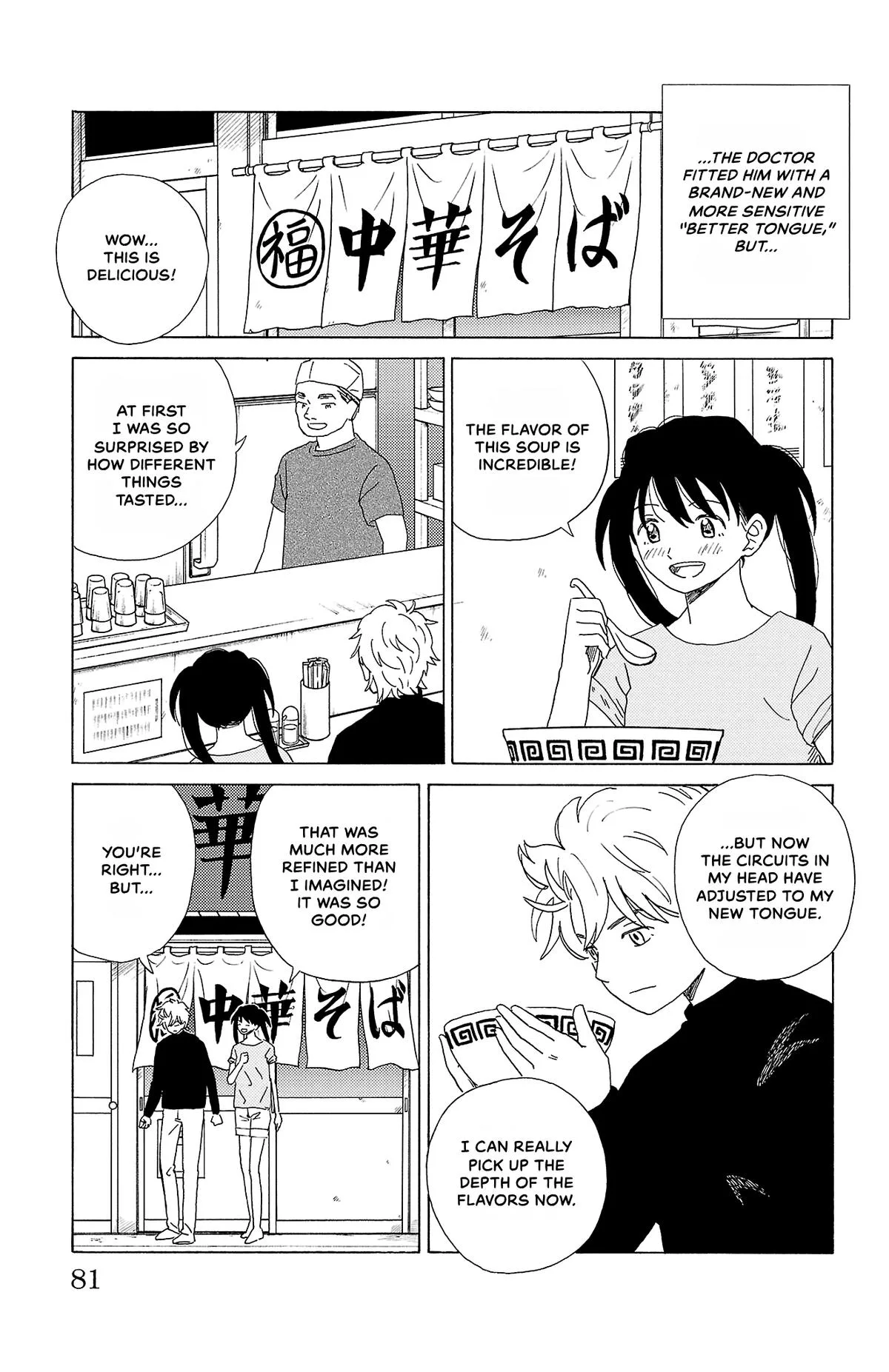 The Gene of AI Chapter 26 page 7