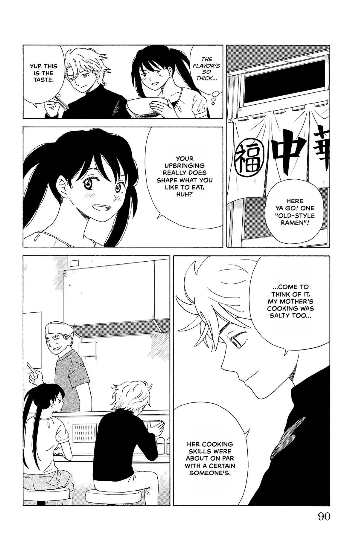 The Gene of AI Chapter 26 page 16
