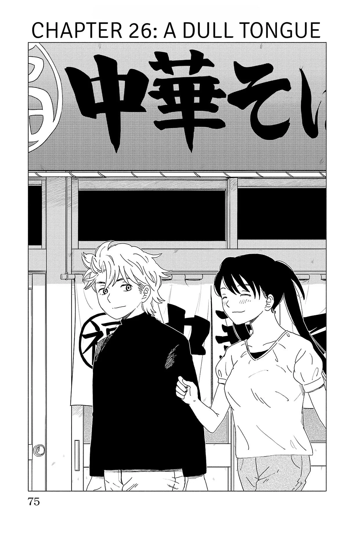 The Gene of AI Chapter 26 page 1