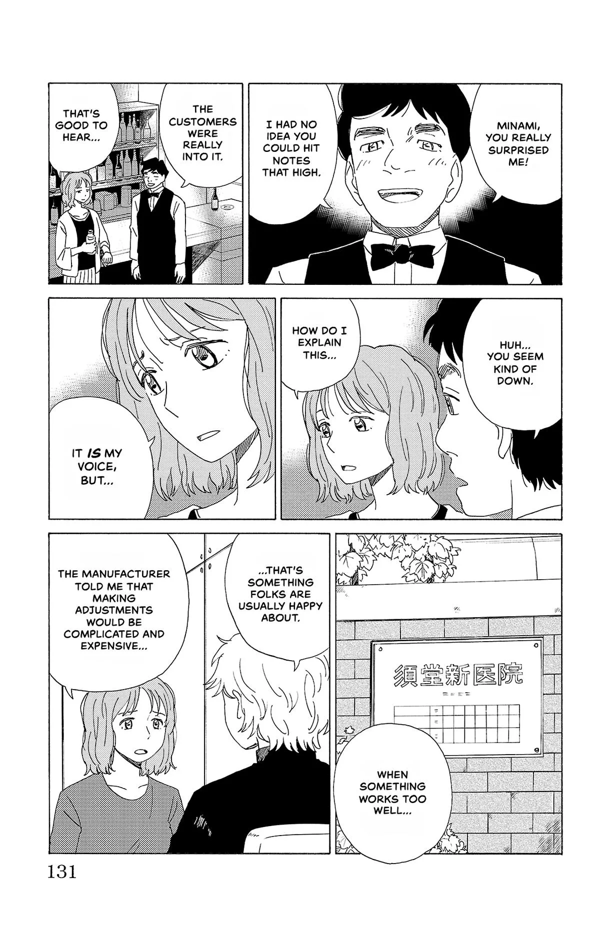 The Gene of AI Chapter 40 page 7