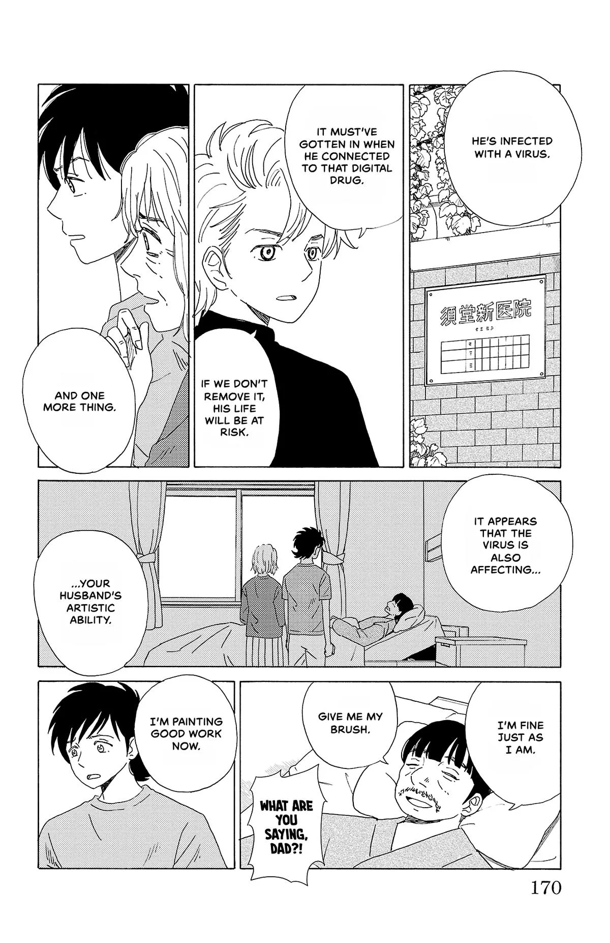 The Gene of AI Chapter 42 page 14