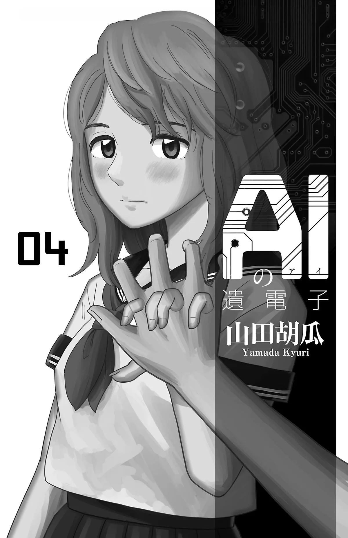 The Gene of AI Chapter 43 page 20