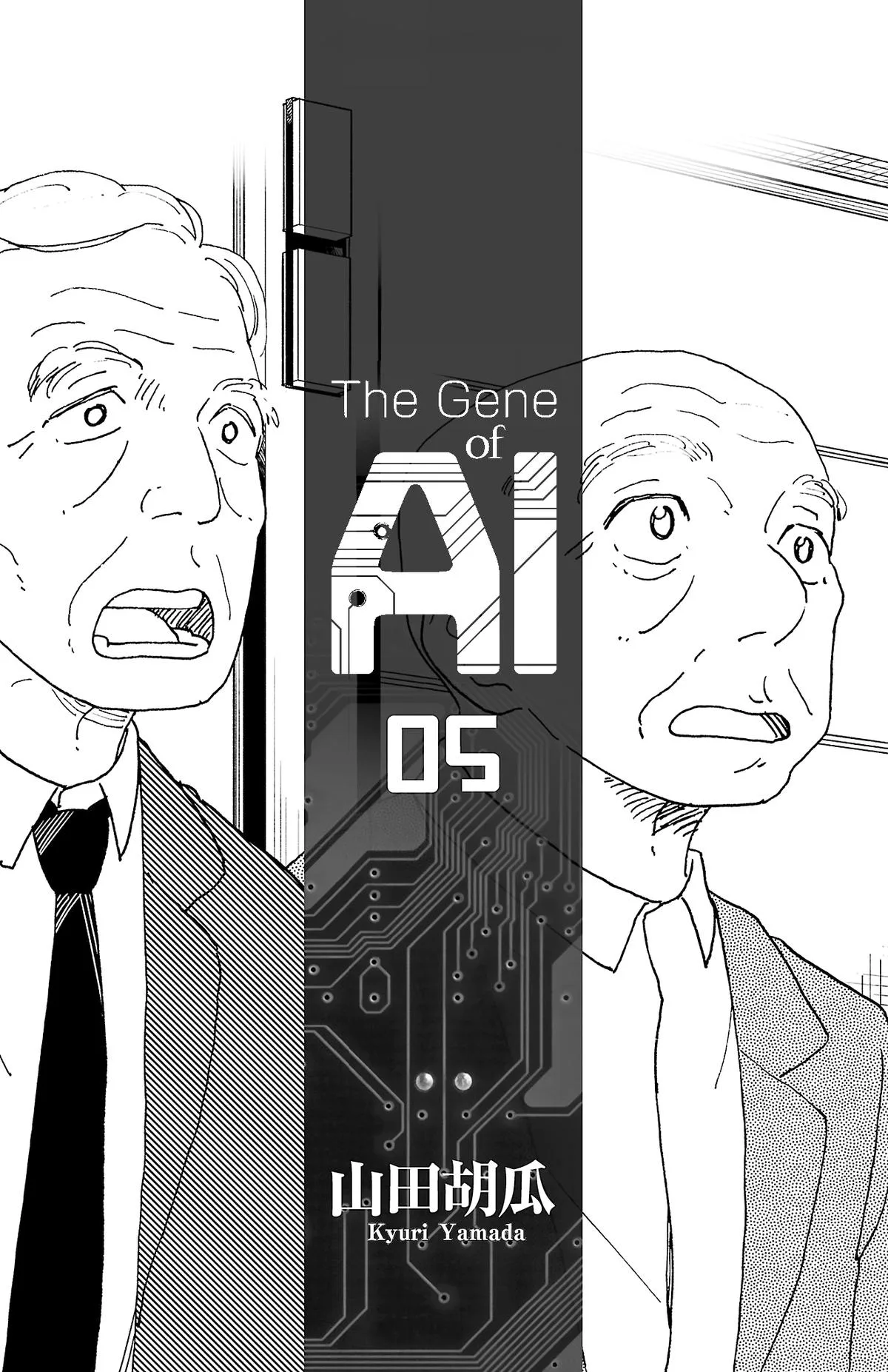 The Gene of AI Chapter 44 page 3