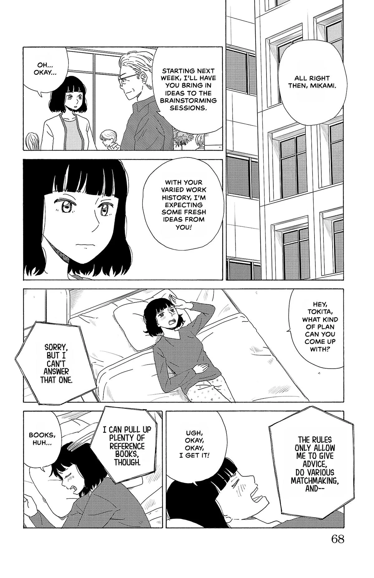 The Gene of AI Chapter 47 page 10