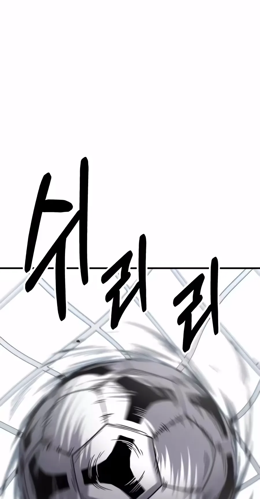 The Genius Midfielder’s Passes are Special Chapter 76 page 99