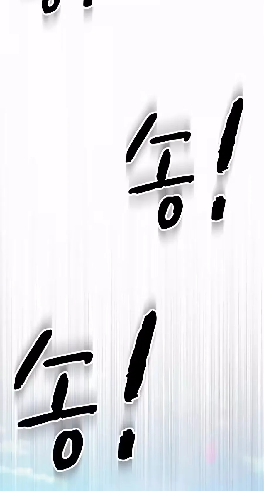 The Genius Midfielder’s Passes are Special Chapter 77 page 105