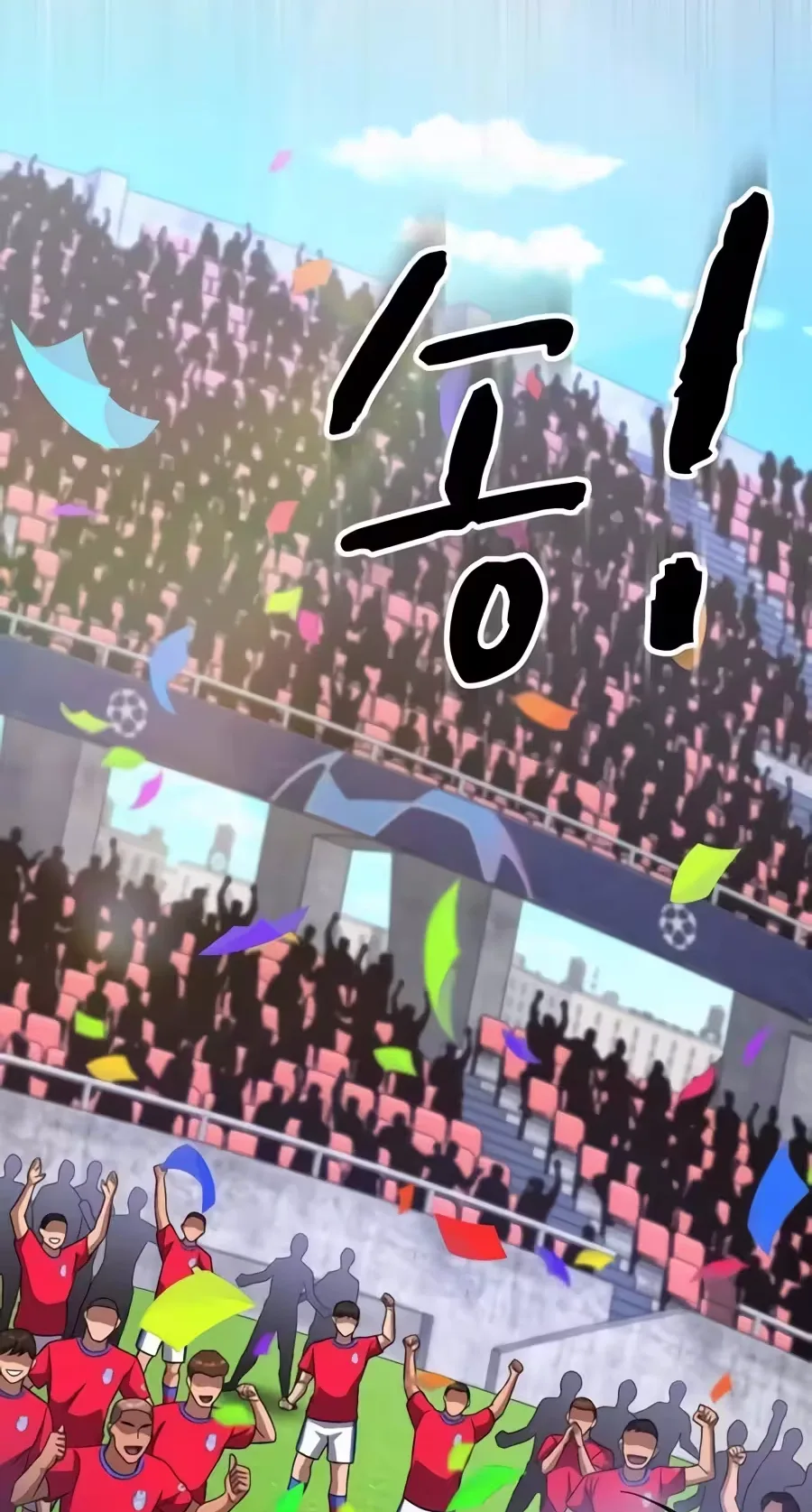 The Genius Midfielder’s Passes are Special Chapter 77 page 106