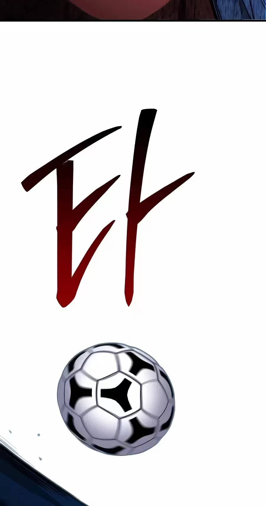 The Genius Midfielder’s Passes are Special Chapter 78 page 150