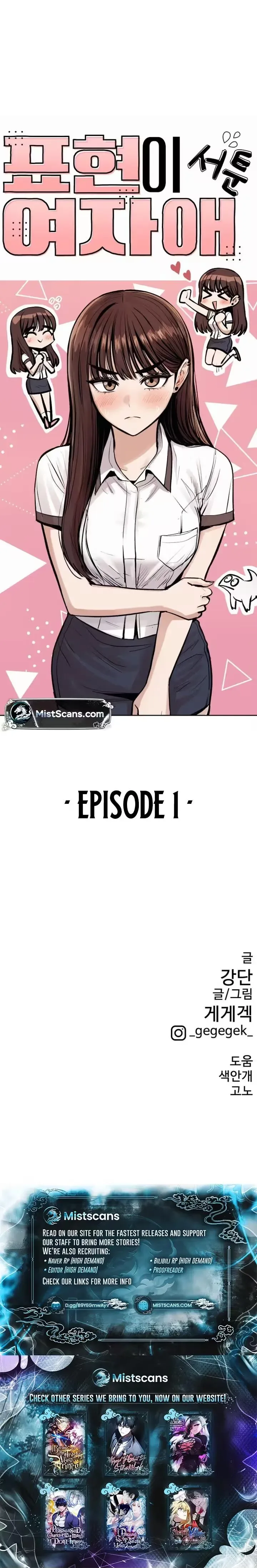 The Girl Who Is Not Good at Expressing Herself Chapter 1 page 11