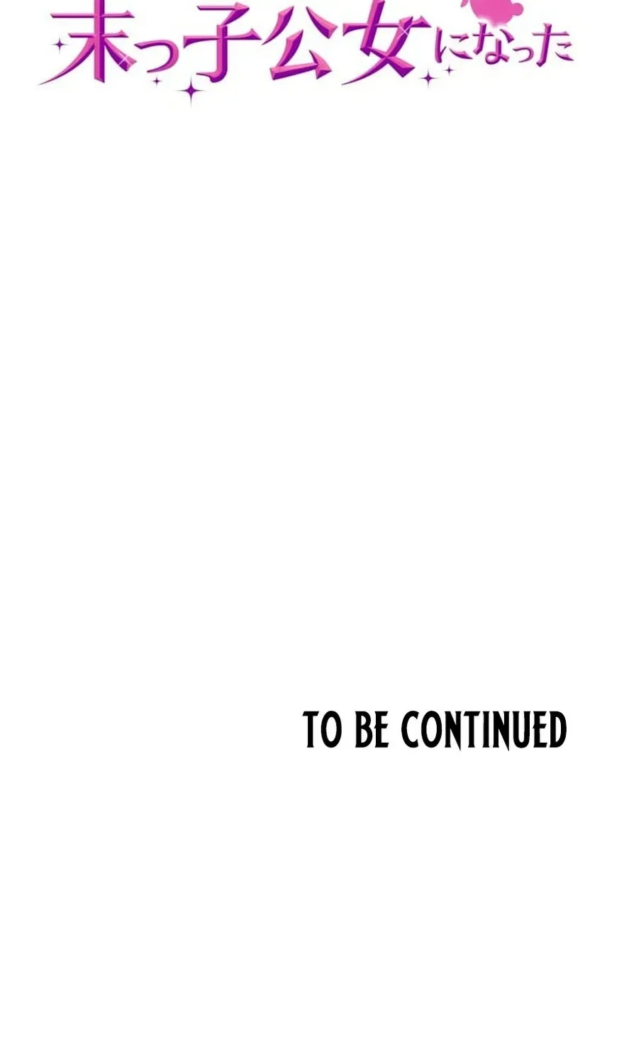The Glitched Character Becomes the Youngest Princess Chapter 17 page 116