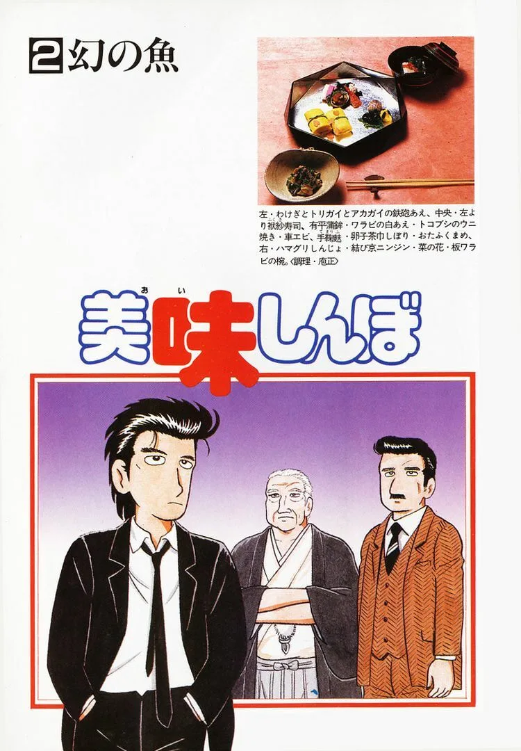 The Gourmet Chapter 10 page 4