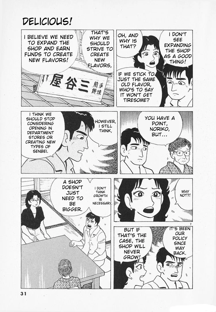 The Gourmet Chapter 103 page 7