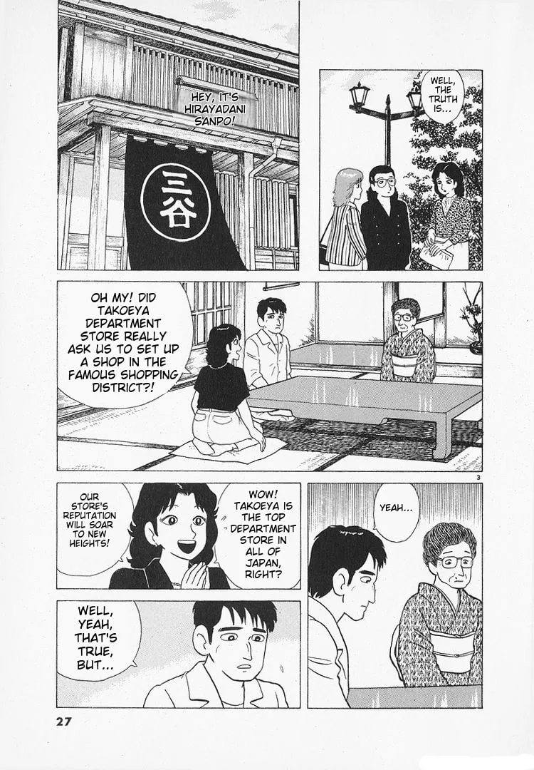The Gourmet Chapter 103 page 3