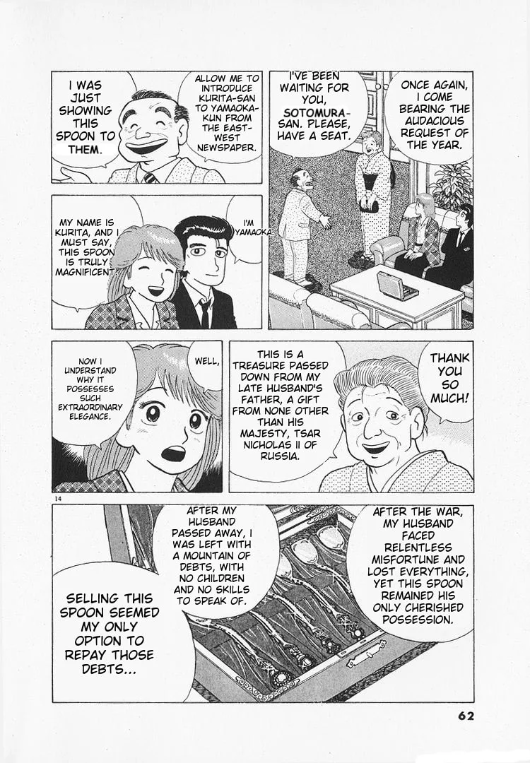 The Gourmet Chapter 104 page 14
