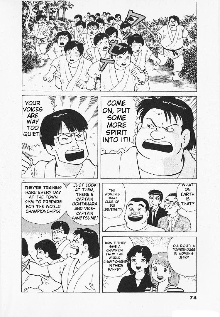 The Gourmet Chapter 105 page 4