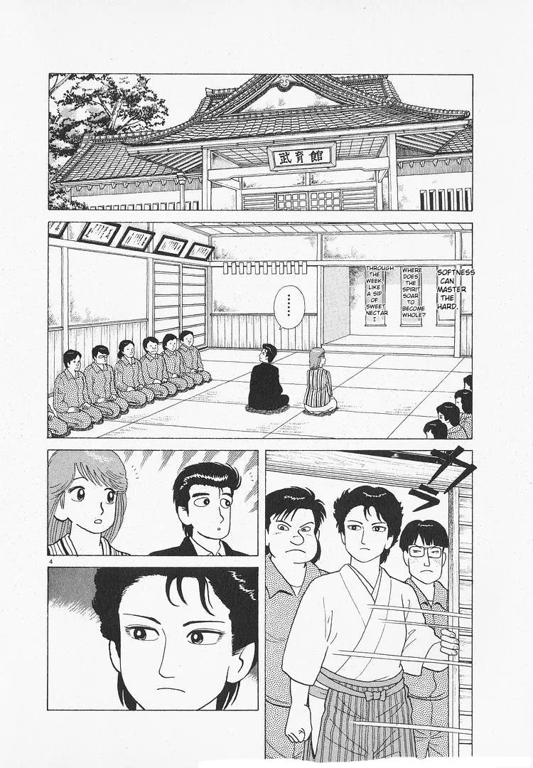 The Gourmet Chapter 106 page 4