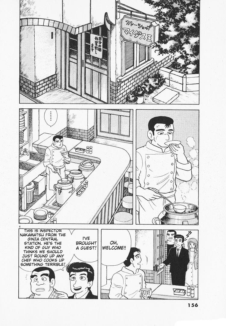 The Gourmet Chapter 109 page 4