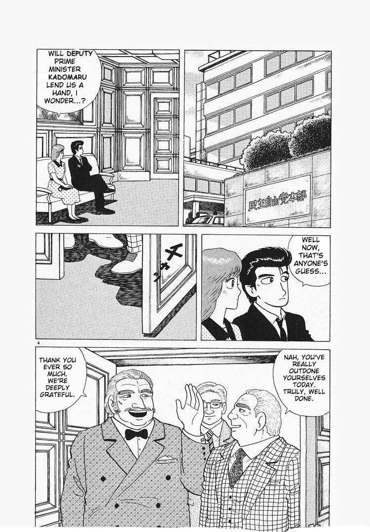 The Gourmet Chapter 115 page 4