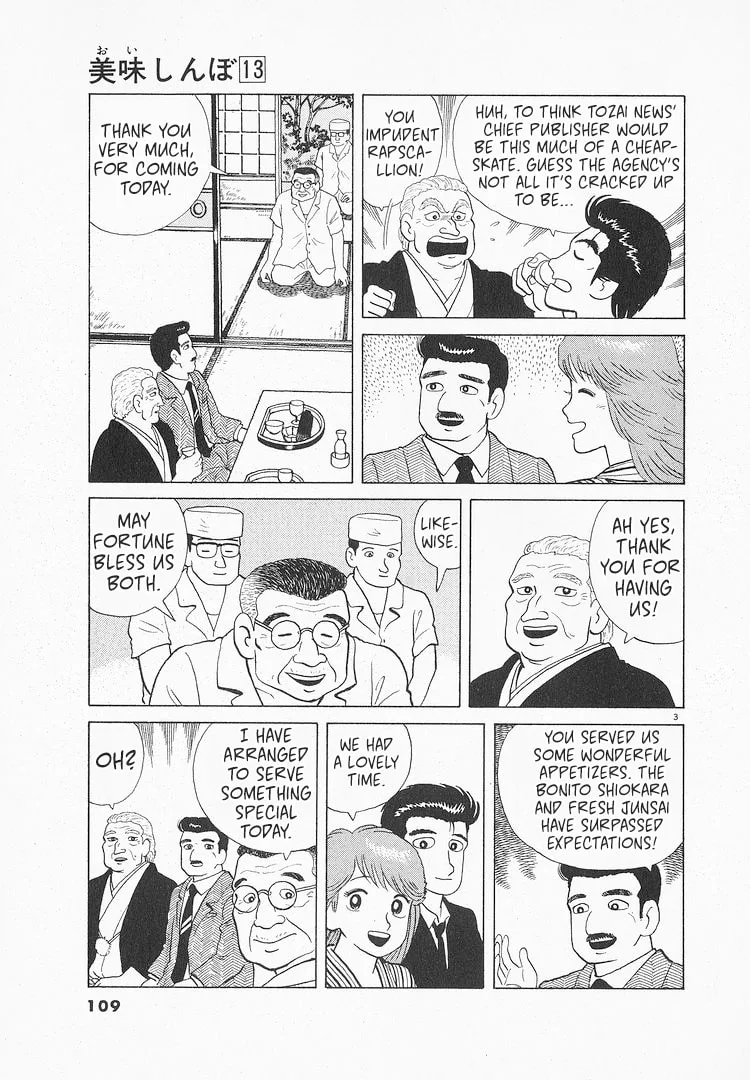 The Gourmet Chapter 117 page 3