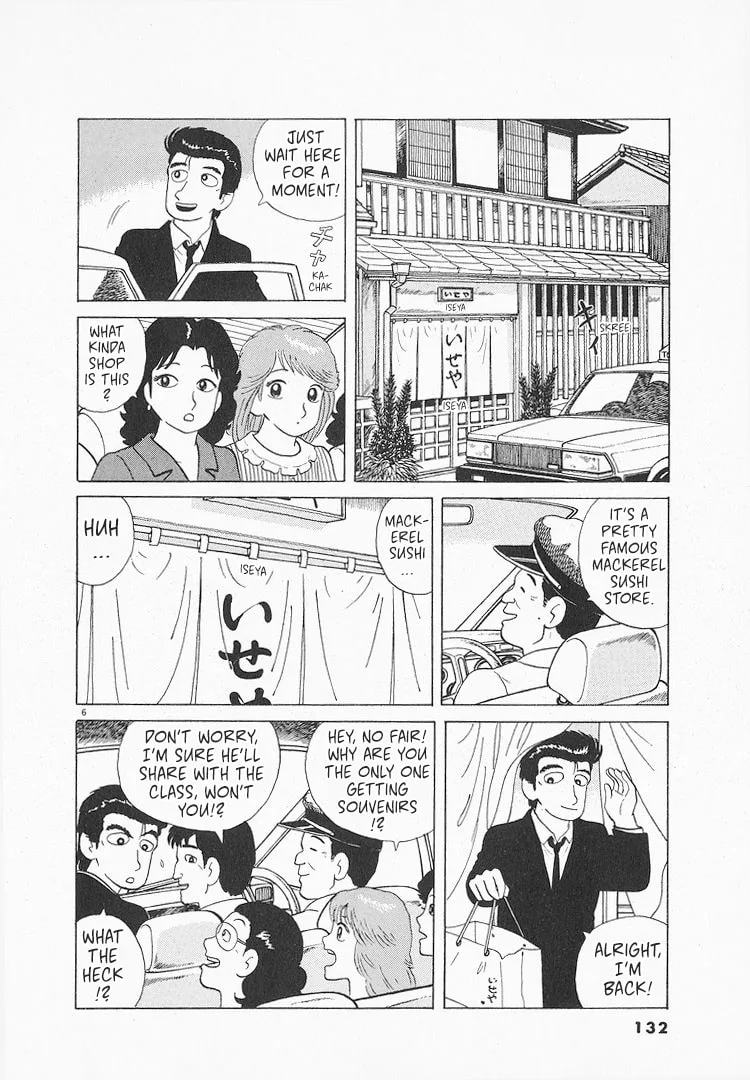 The Gourmet Chapter 118 page 6