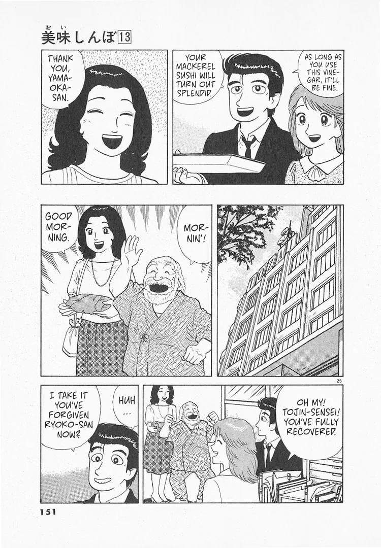 The Gourmet Chapter 118 page 25