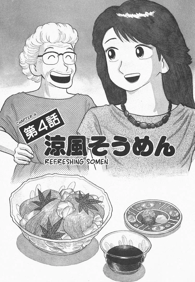 The Gourmet Chapter 119 page 1