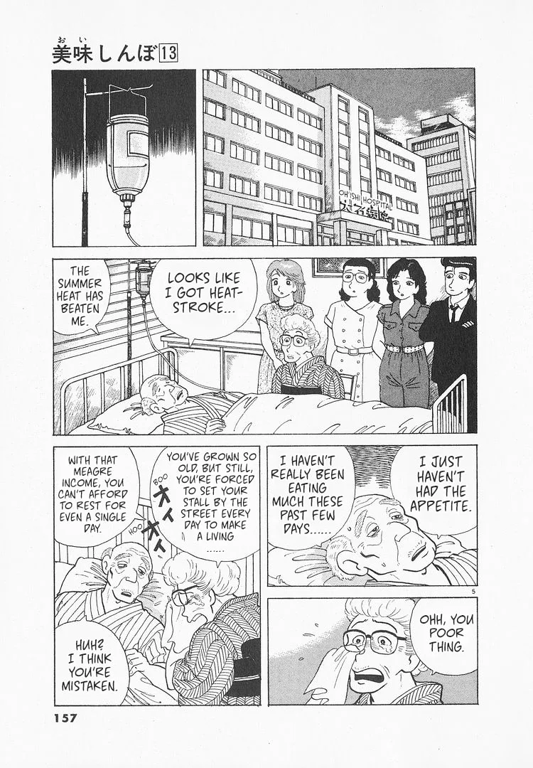 The Gourmet Chapter 119 page 5