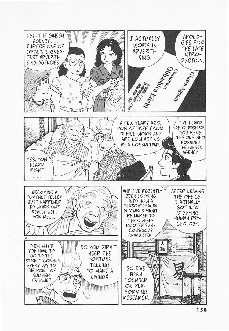 The Gourmet Chapter 119 page 6