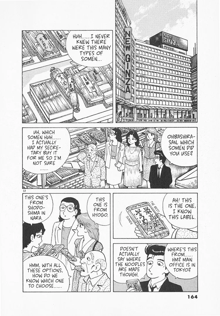 The Gourmet Chapter 119 page 12