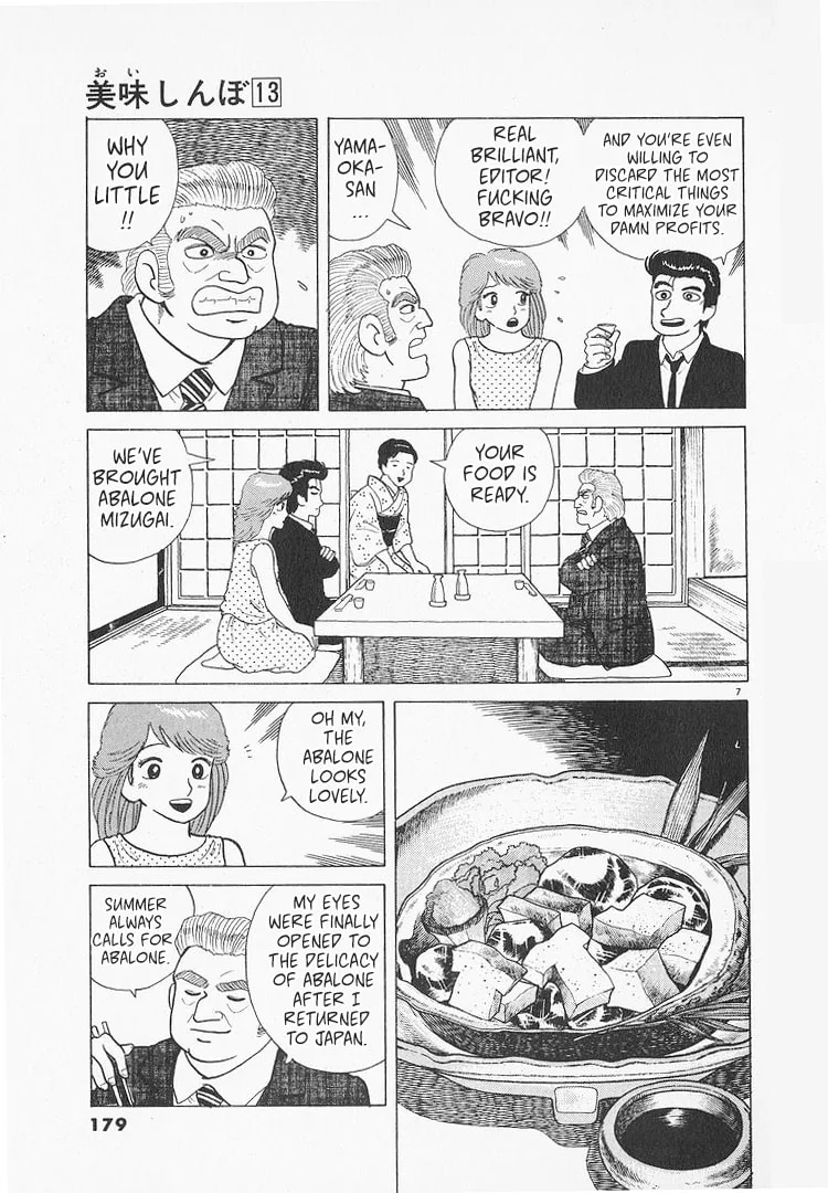 The Gourmet Chapter 120 page 7