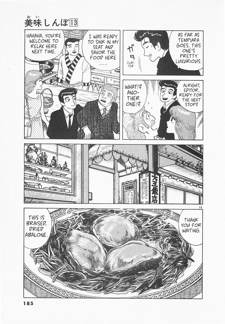 The Gourmet Chapter 120 page 13