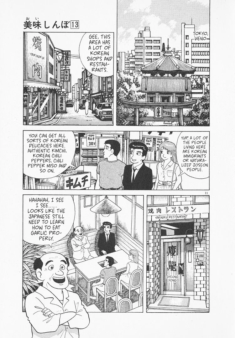 The Gourmet Chapter 121 page 11