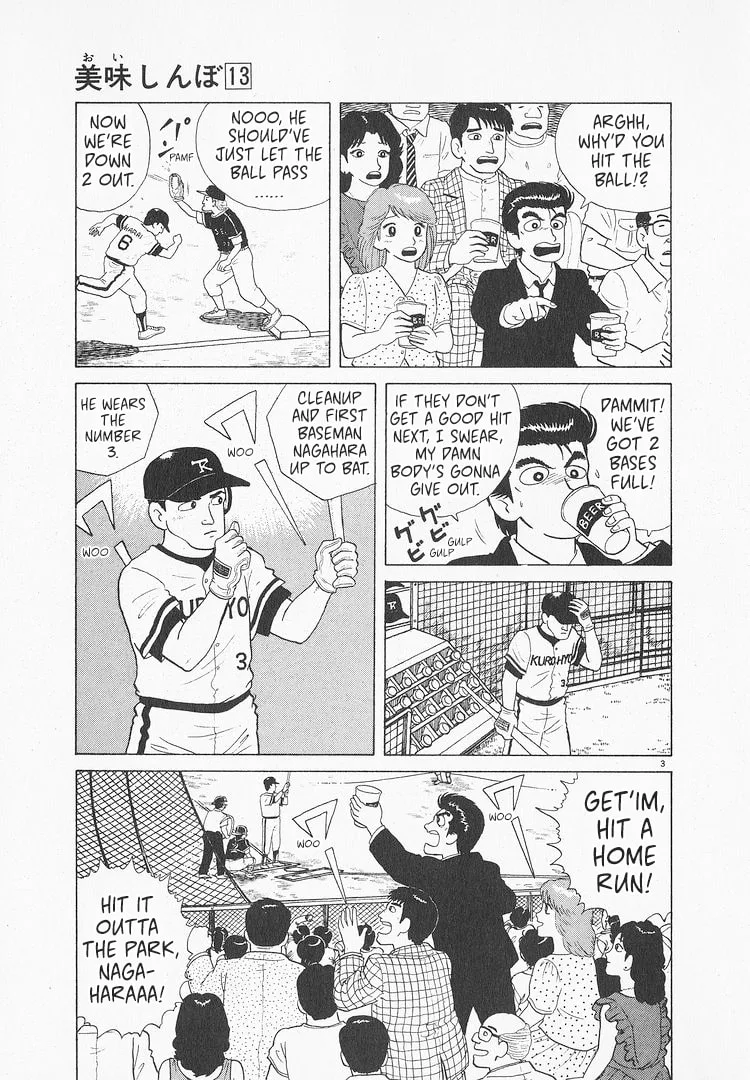 The Gourmet Chapter 121 page 3