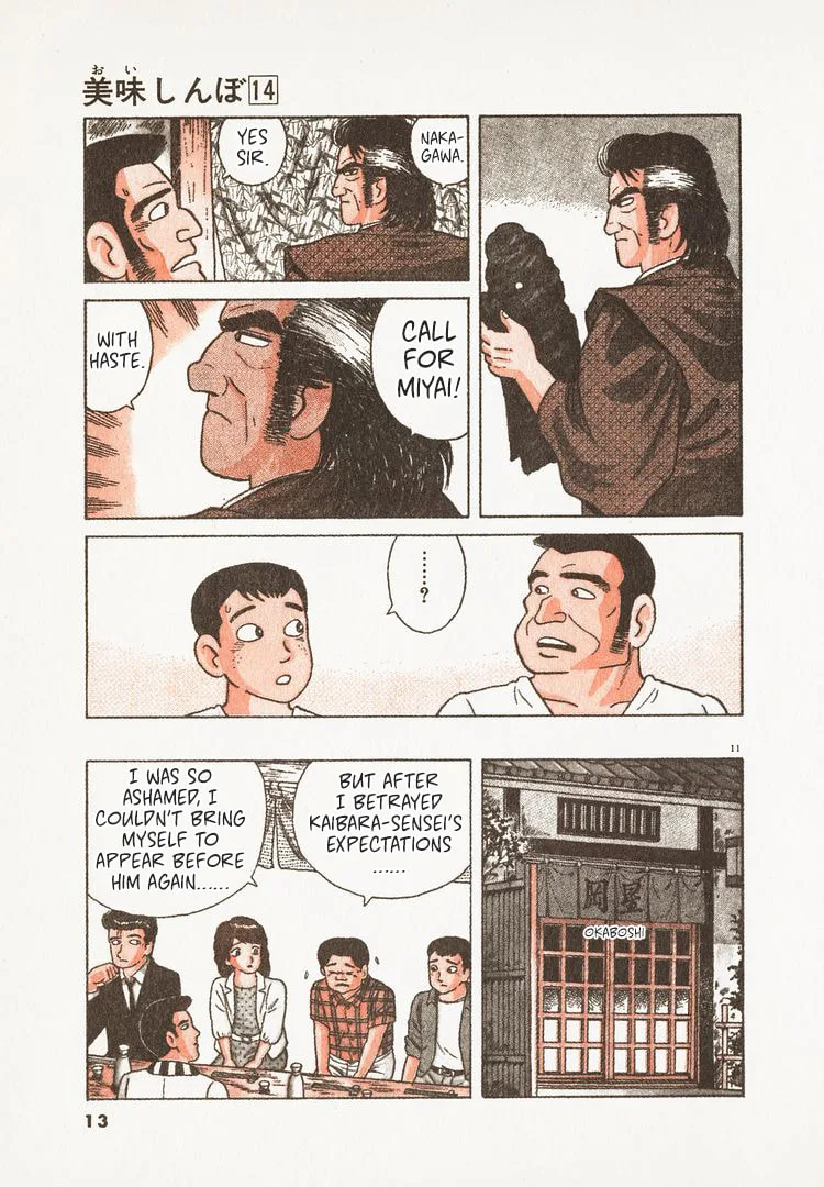 The Gourmet Chapter 122 page 16