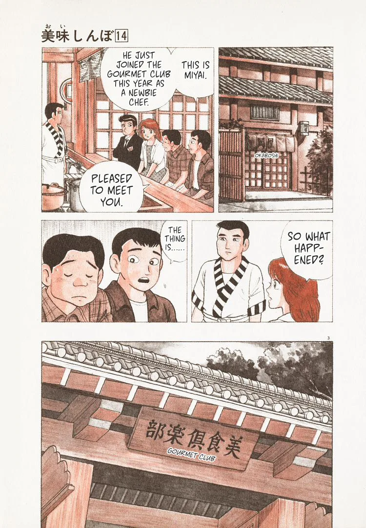 The Gourmet Chapter 122 page 8