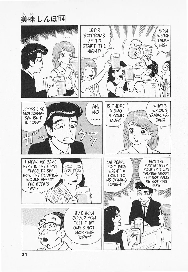 The Gourmet Chapter 123 page 5
