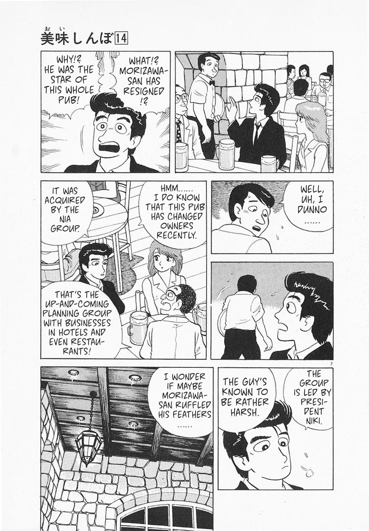The Gourmet Chapter 123 page 7