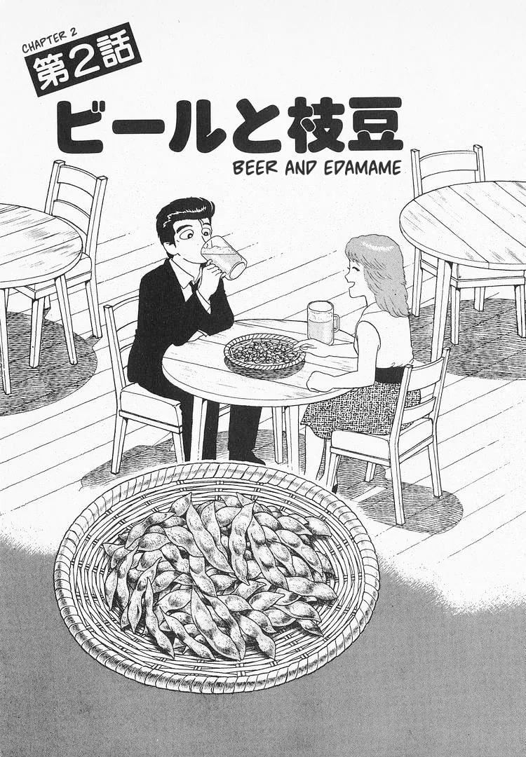 The Gourmet Chapter 123 page 1