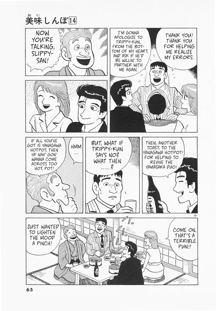 The Gourmet Chapter 124 page 19