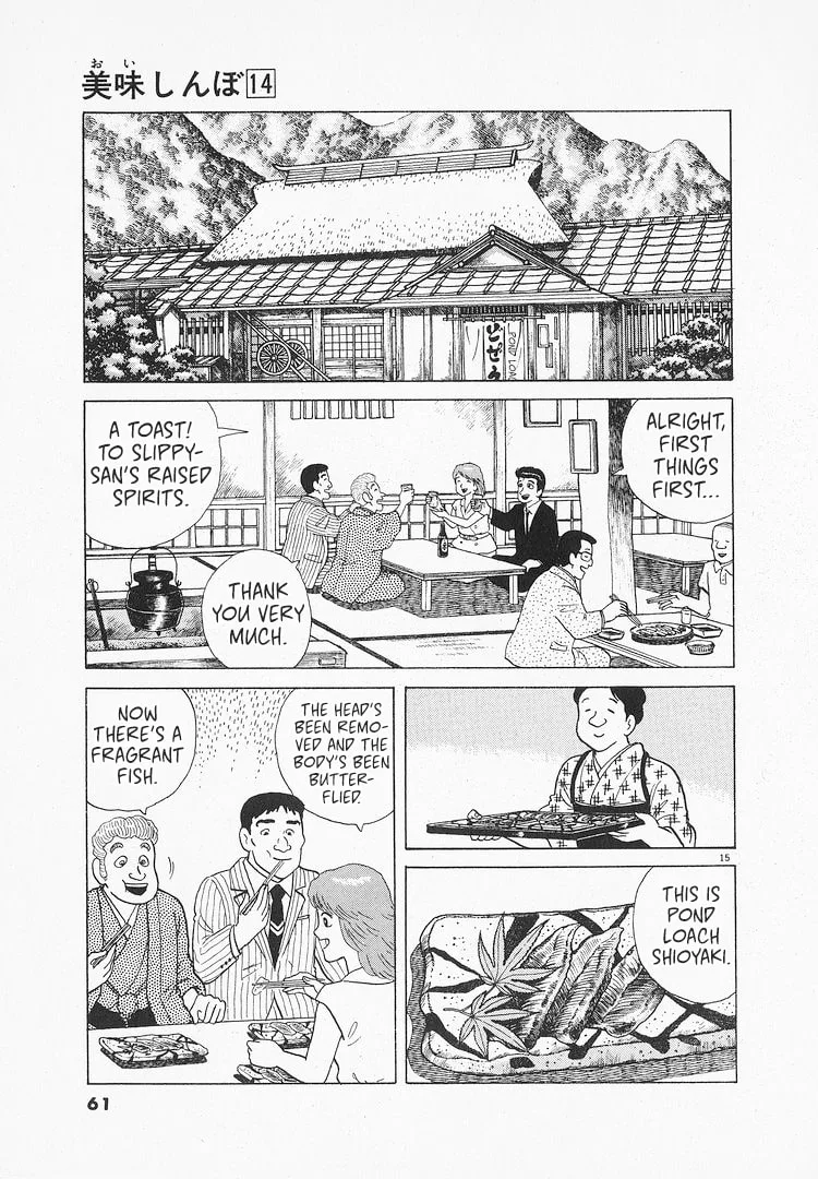 The Gourmet Chapter 124 page 15
