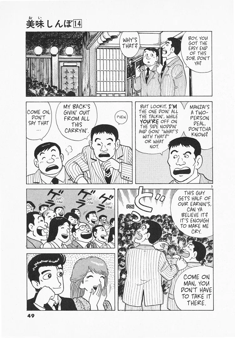 The Gourmet Chapter 124 page 3