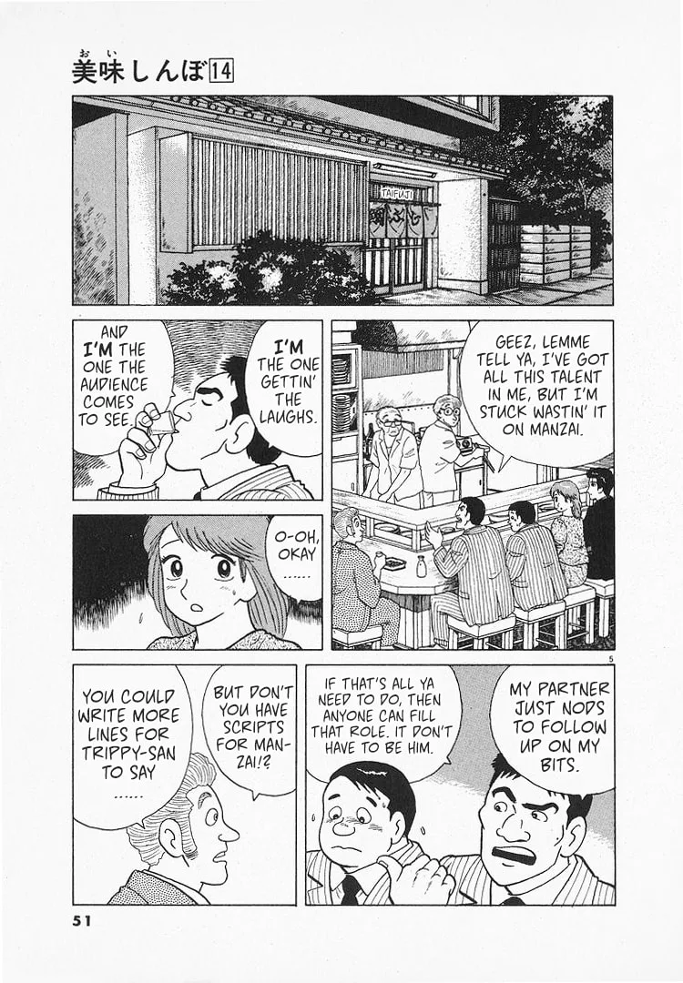 The Gourmet Chapter 124 page 5