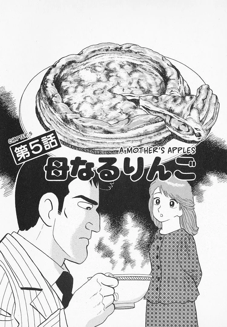 The Gourmet Chapter 126 page 1