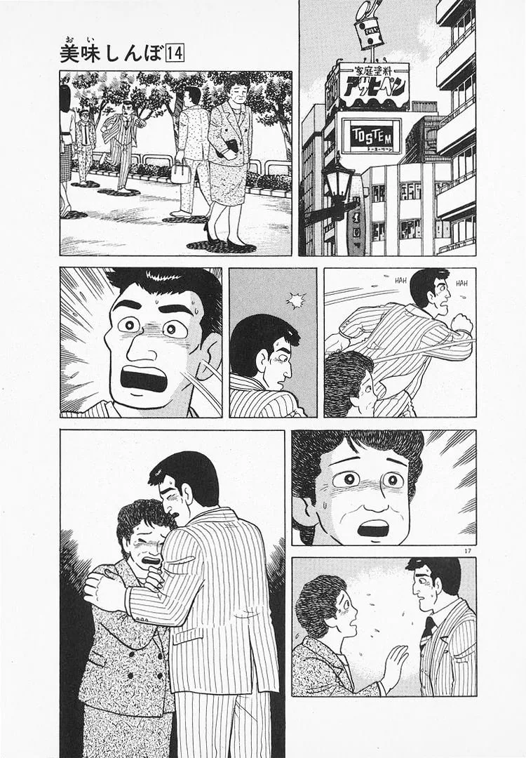 The Gourmet Chapter 126 page 17