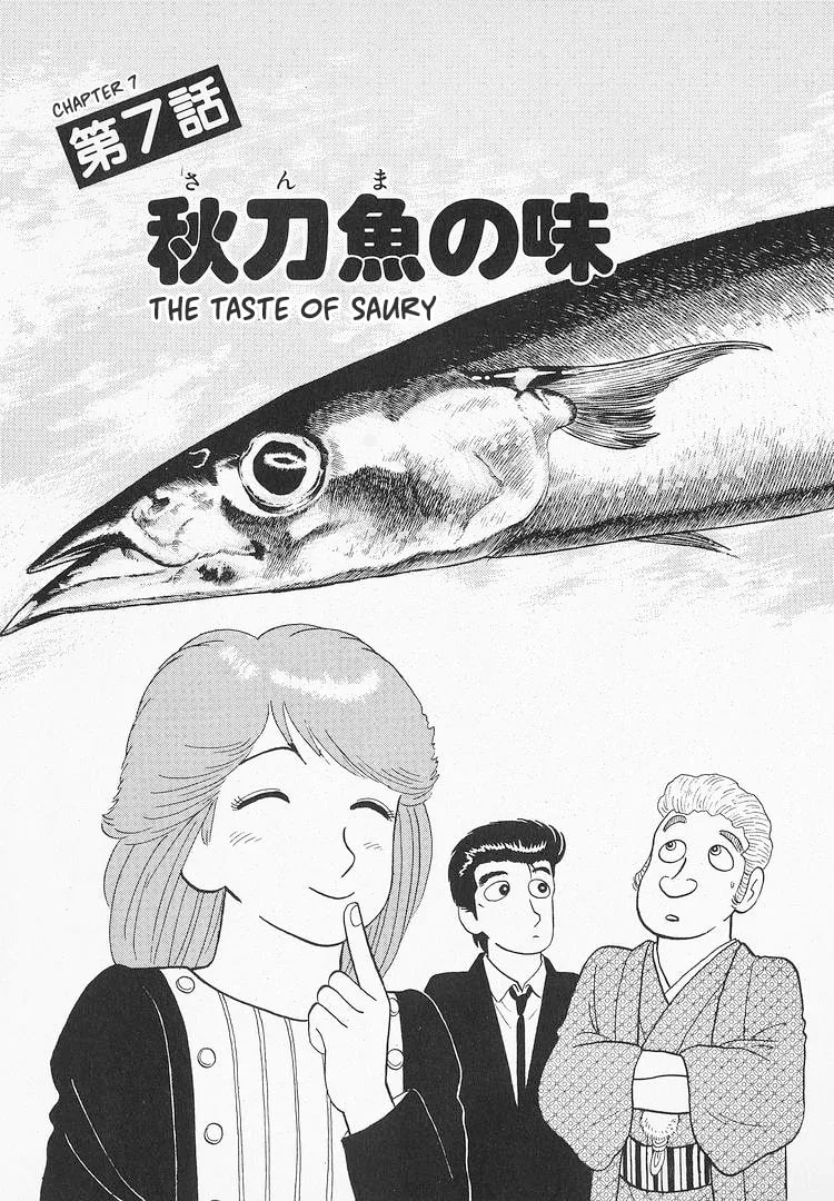The Gourmet Chapter 128 page 1