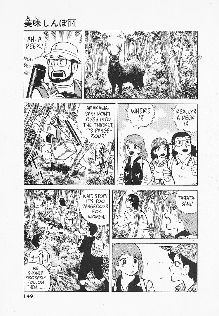 The Gourmet Chapter 129 page 3